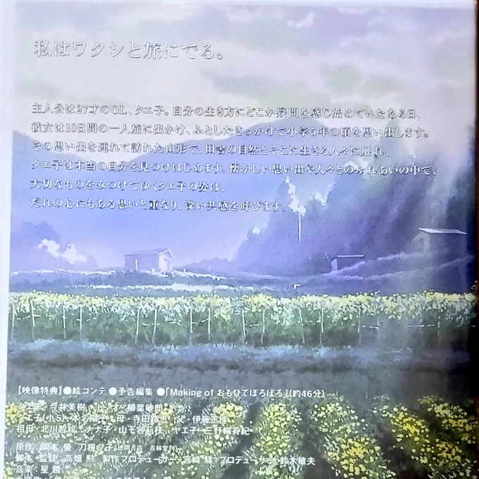 これで揃った 