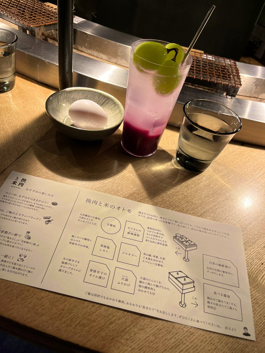 RokMemory's tweet image. 今週渋谷の挽肉と米さんに行ってきた！

入り口の雰囲気めっちゃ好きだし
目の前でハンバーグ炭火焼きしてくれるし
果実と米サワーの相性抜群！

ハンバーグ過去一美味しくて材料何使ってるのか気になる、、、

「ジャオマー」っていうスパイシーな薬味が私の中のおすすめです☺️

また行きたいー！！！