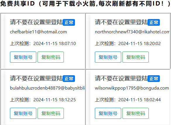 fqzw8's tweet photo. #shadowrocker 小火箭共享账号
chefbarbie11@hotmail.com
halsh?Dd1c97f2c
更多小火箭账号查看个人主页官网获取 https://t.co/GxM6S6sOBB
