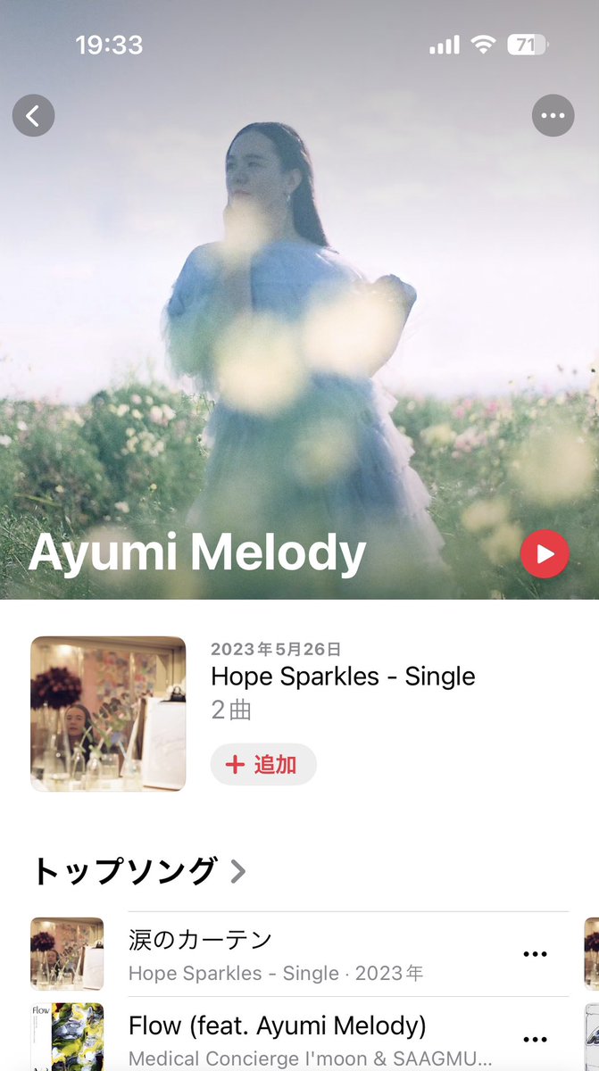 この間撮影させてもらった写真が、Apple music とYouTubeのアーティスト写真として使っていただけました

ayumi melody さん<a href="/ayumimelody/">ayumi melody</a> 

YouTube
youtube.com/@ayumimelody?s…

Apple Music
music.apple.com/jp/artist/ayum…

曲も本当に素敵なので、ぜひ聴いてみてください♪