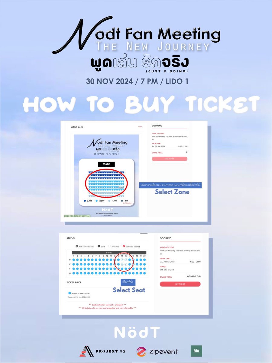 projext52's tweet photo. HOW TO BUY TICKET 💖

🎫 Ticket go on sale on 16 NOV 10.00 AM ICT 
 ZONE A = 3,999 / ZONE B = 2,599 / ZONE C = 1,999 Online Live Streaming (ENG SUB) = 899 

🔗https://t.co/r8nTJT7zxw 

30 NOVEMBER 2024 

🕖7PM ICT 

📍 LIDO Hall 1 

แล้วมาเจอกันเยอะๆน้าาาา 🫶🏻

#NodtFanMeeting_TheNewJourneyพูดเล่นรักจริง
#Nodt
#NodtNutthasid
#พูดเล่นรักจริง_JustKidding
#พูดเล่นรักจริง
#Projext52
#whizmusic