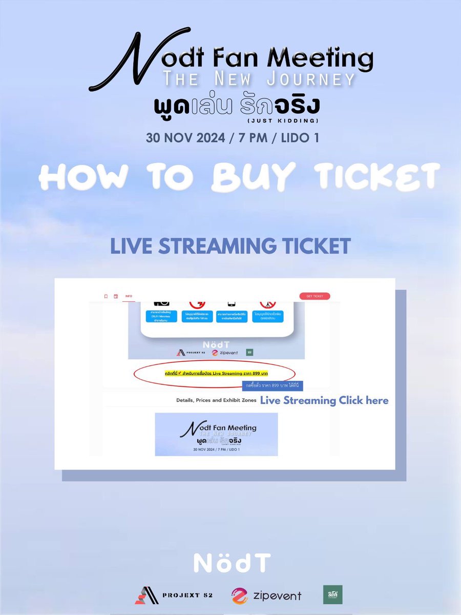 HOW TO BUY TICKET 💖

🎫 Ticket go on sale on 16 NOV 10.00 AM ICT 
 ZONE A = 3,999 / ZONE B = 2,599 / ZONE C = 1,999 Online Live Streaming (ENG SUB) = 899 

🔗zipeventapp.com/e/Nodt-Fan-Mee… 

30 NOVEMBER 2024 

🕖7PM ICT 

📍 LIDO Hall 1 

แล้วมาเจอกันเยอะๆน้าาาา 🫶🏻