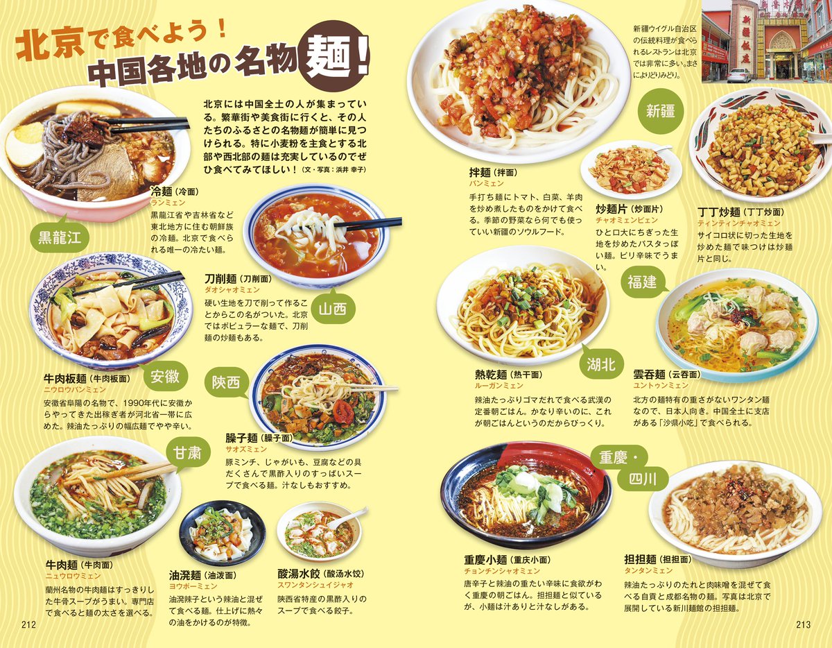 地球の歩き方 中国 自由旅行 84 85 ビザ免除再開記念セール 中国編初版 Yahoo!オークション - i3 【入手困難】地球の歩き方 中国自由