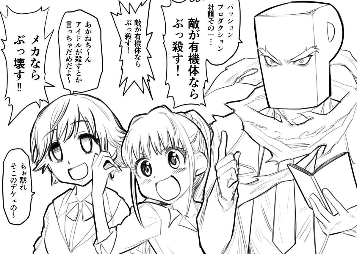 #誰にでも自分だけのクロスオーバーがある 
デレマスを主軸に 