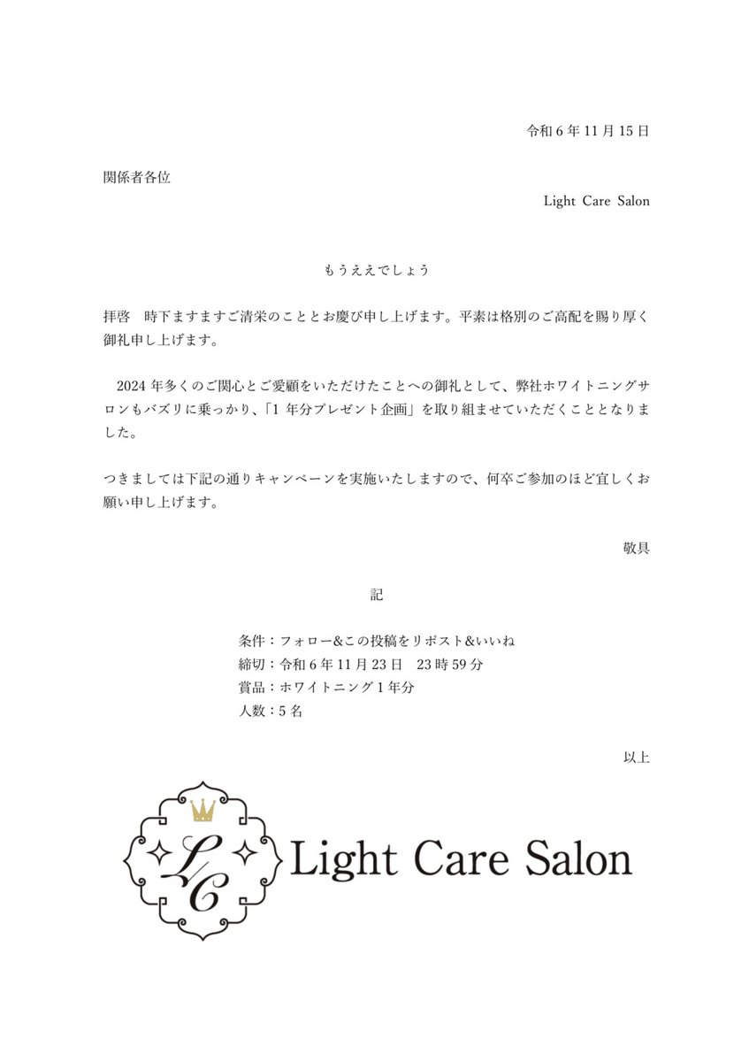 LightCare_Salon's tweet photo. ホワイトニング1年分あげます https://t.co/AuE1PKTOO5