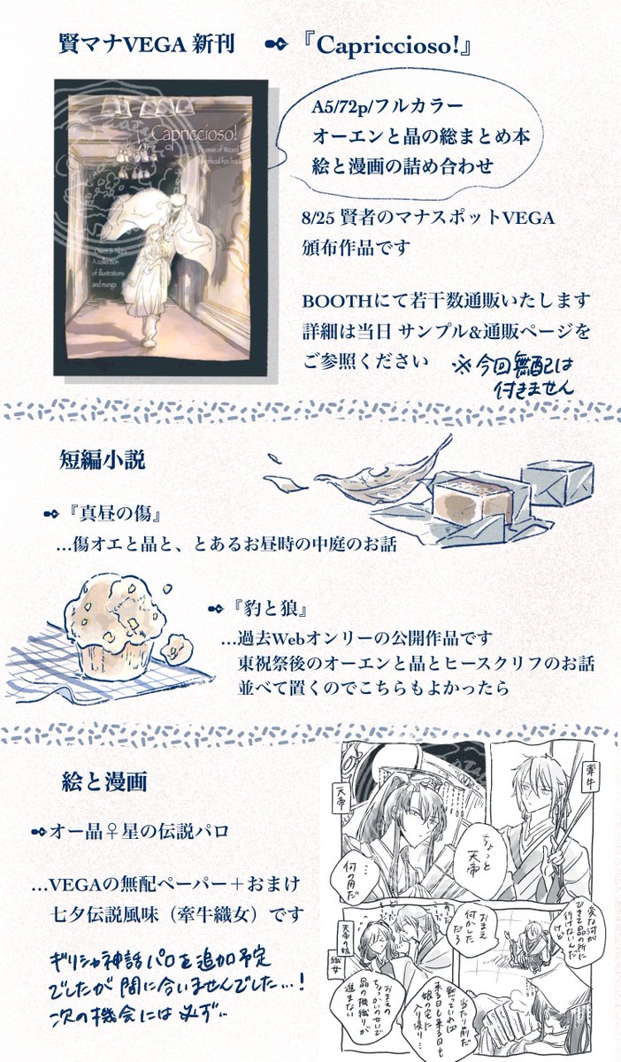 #花の栞を
11/16〜『賢者の書に花の栞を』にスペースいただいております!
オー晶まとめ本の通販と展示があります
よろしくお願いします🪴 