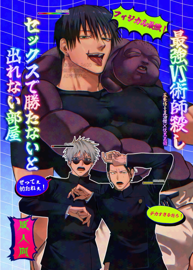 【DR新刊】
☆五甚&amp;夏甚 3人のドタバダ××××バトル☆
成人向/B5/56P/600円/会場限定ノベルティ有✩.*˚
pixiv▶https://t.co/McPvrLV4Ry
部数アンケート(Googleフォーム)▶https://t.co/DXu9UU4DzL 