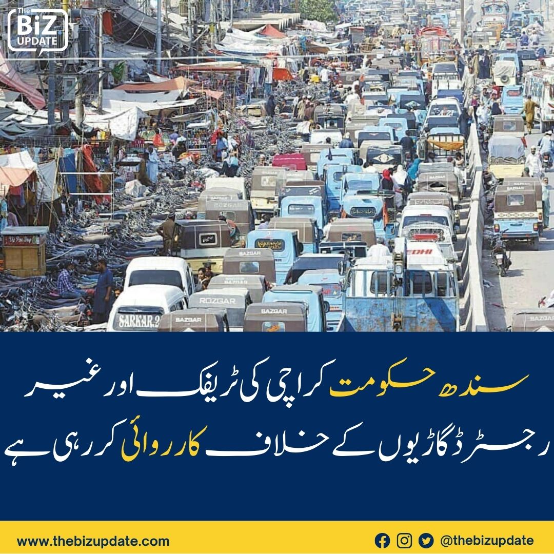 thebizupdate's tweet image. سندھ حکومت کراچی کی ٹریفک اور سیکیورٹی کے مسائل کے حل کے لیے اہم اقدامات کر رہی ہے 
#SindhGovernment #Karachi #TrafficReforms
#Excise #HousingForFloodVictims #BRTProjects #DrugCrackdown #TheBizupdate #BizNews #BusinessNews #Economy #Pakistan #Banks #Commerce #EconomicTiger