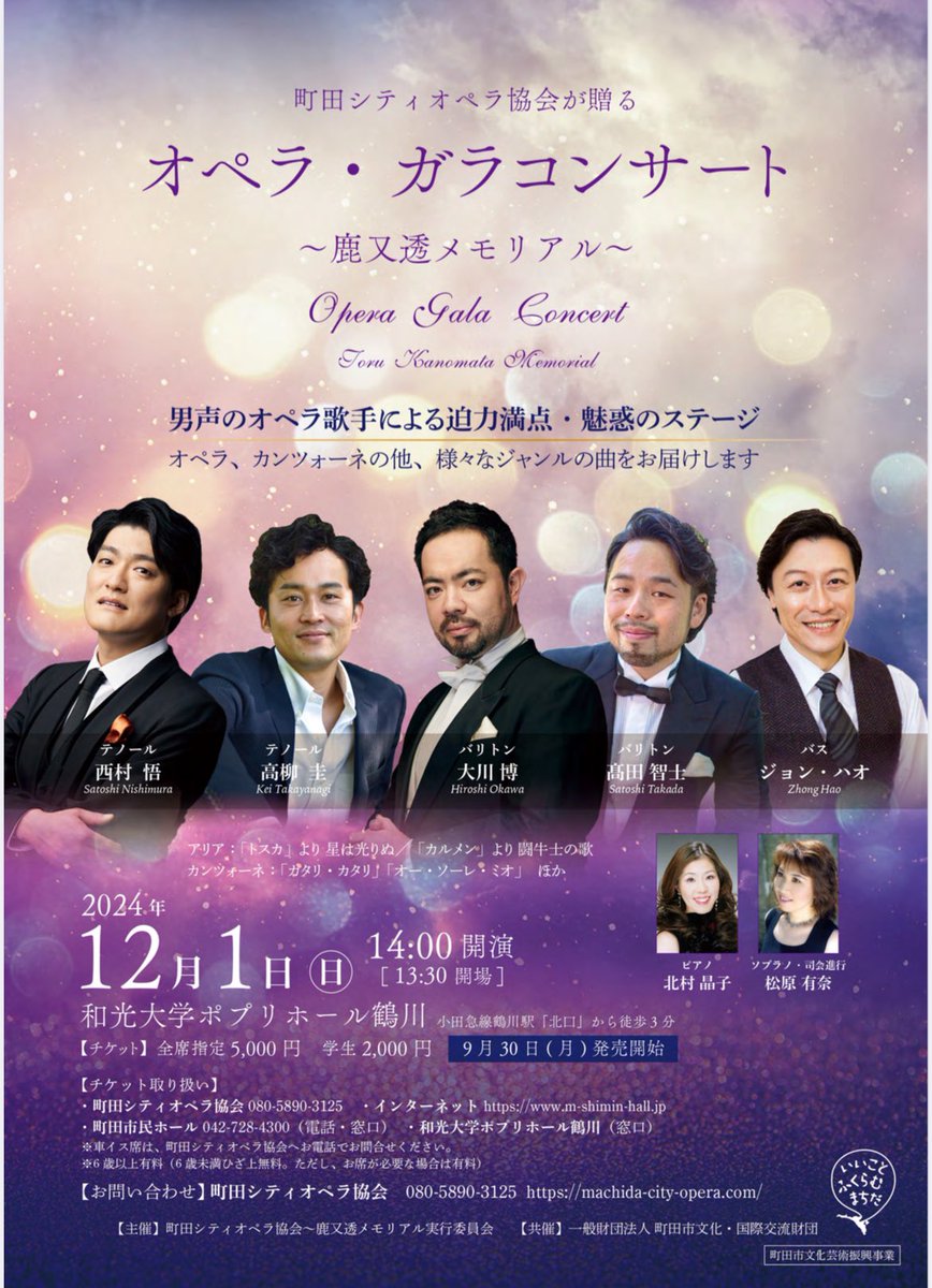 machidaopera's tweet photo. 絶賛リハーサル中.•♬
12月1日ポプリホール、ぜひお出かけ下さい✨ https://t.co/2KQ6PwmEFN