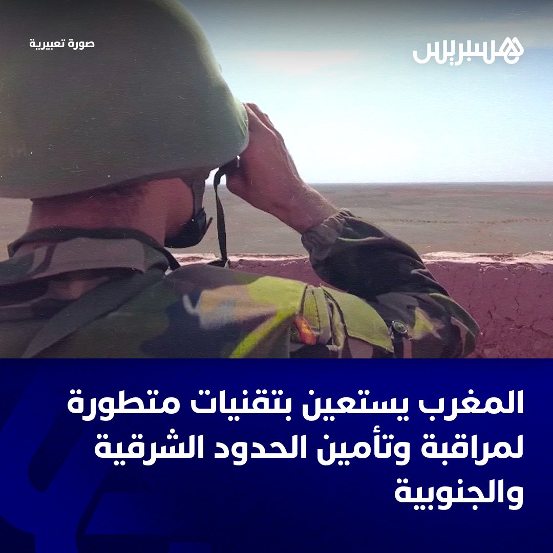 كشف عبد اللطيف لوديي، الوزير المنتدب لدى رئيس الحكومة المكلف بإدارة الدفاع الوطني، عن تخصيص المغرب، في مشروع ميزانية 2025، مبلغ 5.8 مليارات درهم لاعتمادات الأداء، لاقتناء المعدات والأسلحة والذخيرة لفائدة القوات المسلحة الملكية وتقوية البنية التحتية بهدف تأمين الحدود الشرقية