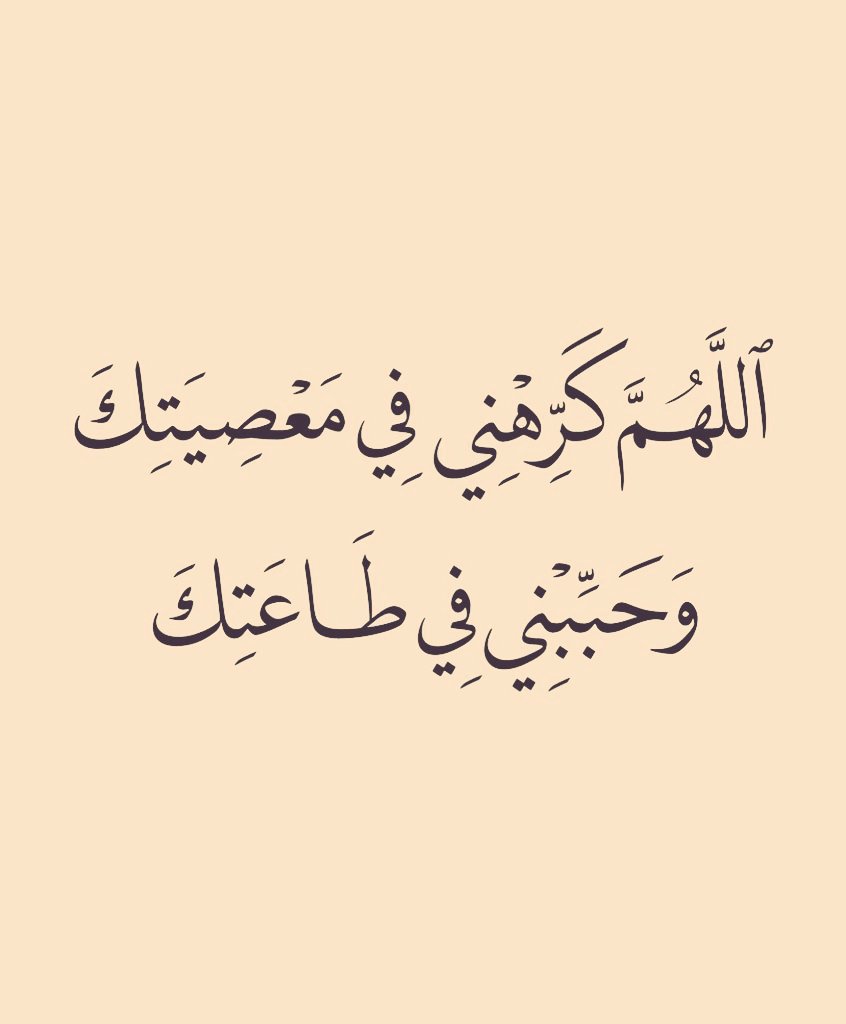 haukma's tweet photo. يا رب ❤️❤️❤️ https://t.co/5aNqPypaXy