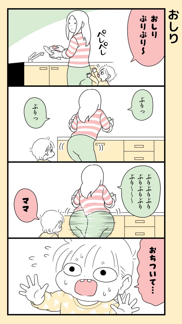 #育児漫画(再掲) 
