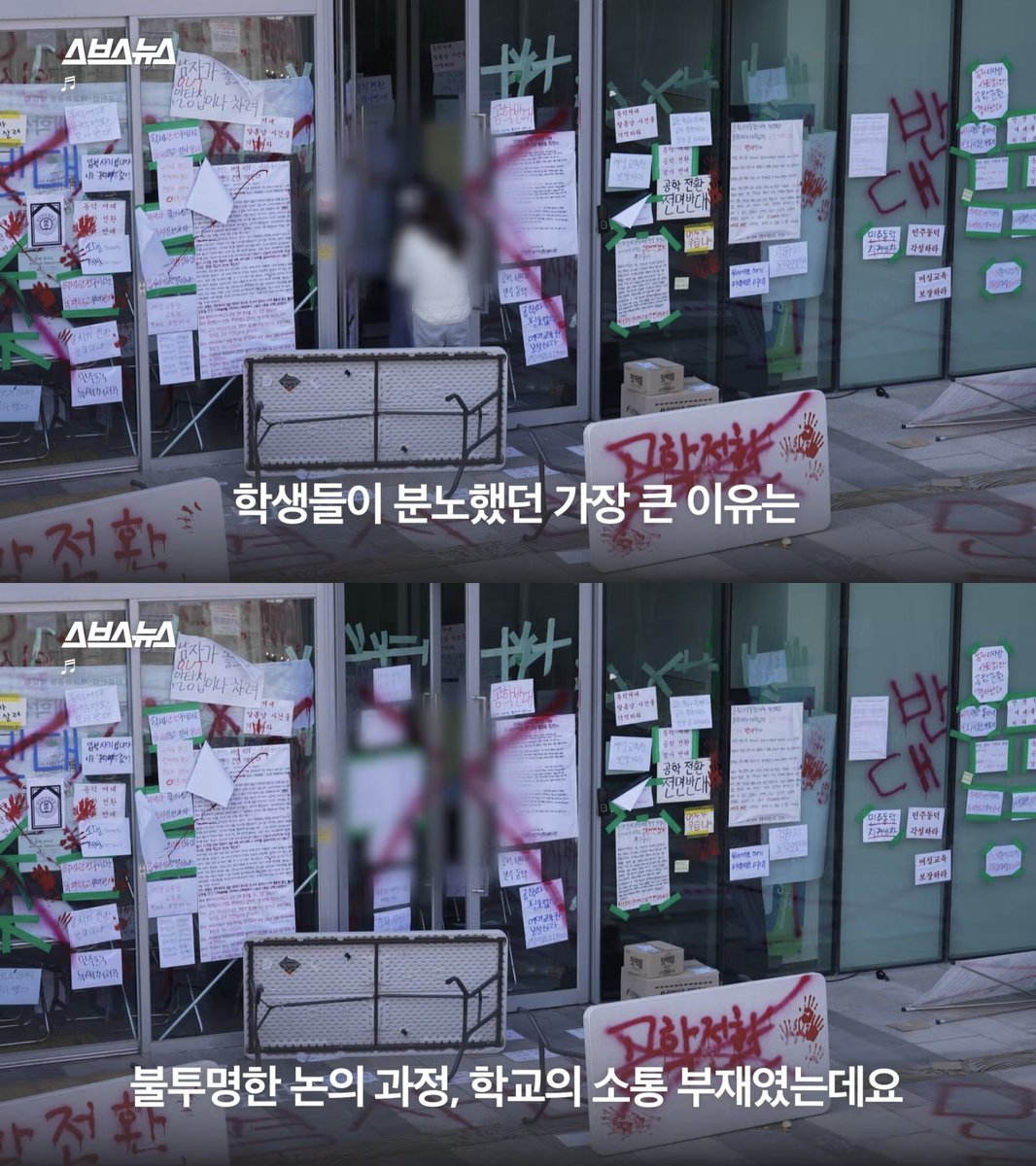 masterofblt's tweet photo. 방금 스브스뉴스에서 동덕여대 학생들이 이 악물고 투쟁 중인 이유라는 제목으로 영상 하나 올라 왔는데 간만에 제대로 된 내용임

학생들이 가장 분노했던 지점이 소통 부재라는 부분 보이지? 바로 이거잖아

지금 올라온지 40분 정도 됐거든? 근데 댓글 150개임 다들 ㄱㄱ
https://t.co/rLQuEgwfad https://t.co/BJVSIYV8d0