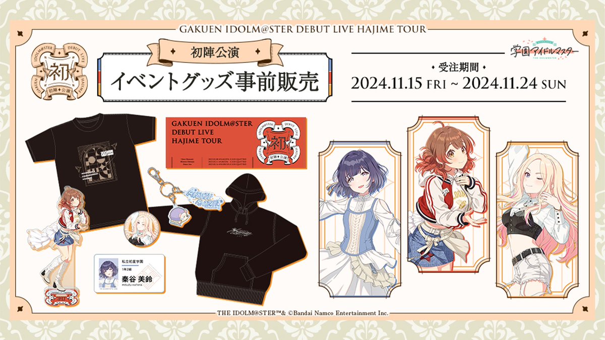 十王星南 初陣公演 公式サイン＆メッセージパネル 事前販売限定 未開封 