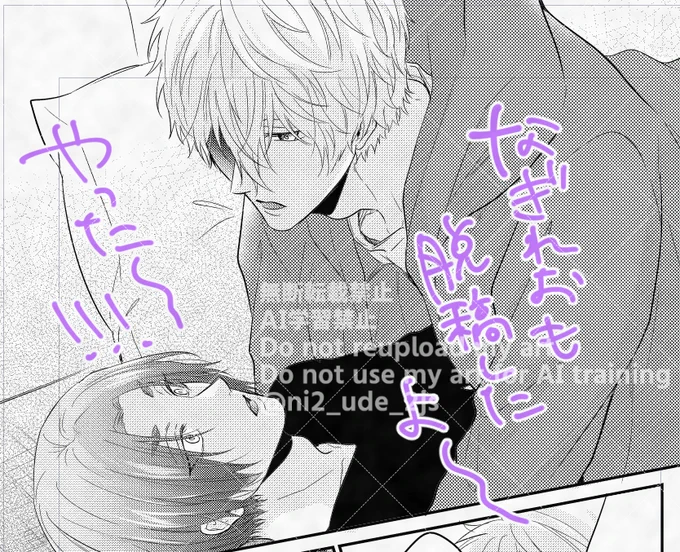 ngro新刊も脱稿しました～～～～～～ 