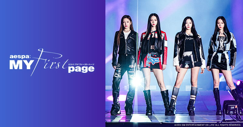 aespa MY First page ウィンター aespa: My First Page | Official