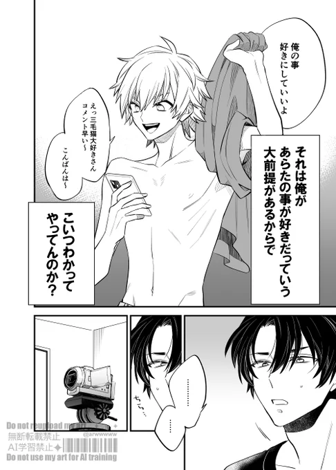 片思いっていう大前提があるからで①
#創作BL 