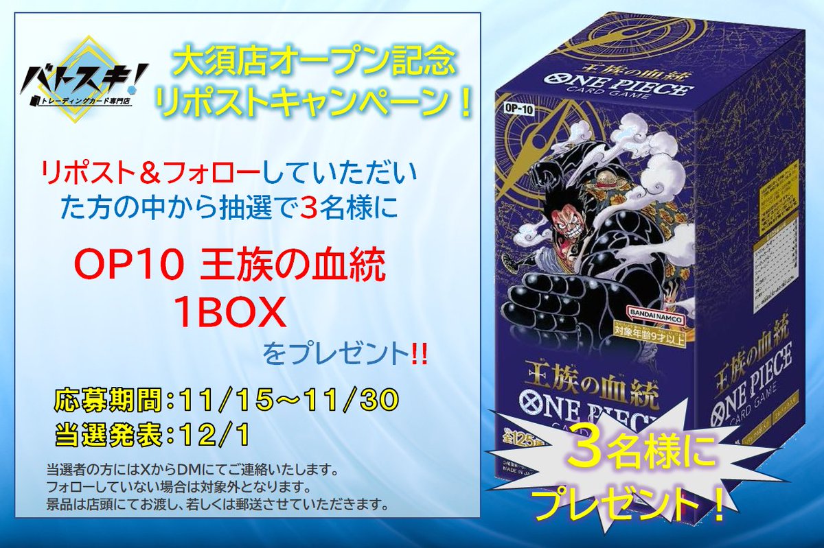 統合しました】ワンピースカードゲーム専門通販店 バトスキ