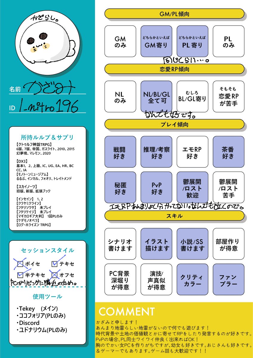 熟成₺ƾ₺ƾ和平条約🐏かざみ tweet media