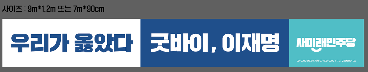 새미래민주당의 자랑스러운 당원이 되어주세요.
join.saemirae.kr