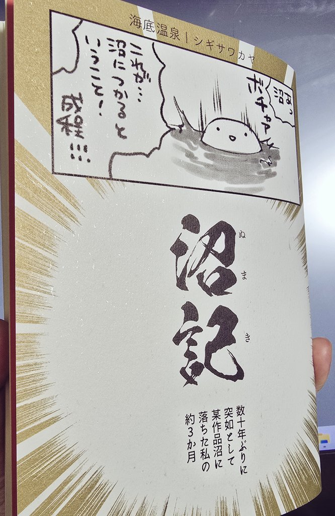 ところでコミティア新刊刷り上がってきました
新星物語(きらきらした特殊紙)に黒と金の2色刷、遊び紙は色上質赤というめちゃくちゃめでたい感じの装丁です
つくづく、こう…なんとも言えないきもち…になりますね…