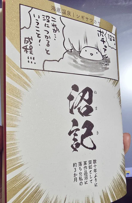 ところでコミティア新刊刷り上がってきました
新星物語(きらきらした特殊紙)に黒と金の2色刷、遊び紙は色上質赤というめちゃくちゃめでたい感じの装丁です

つくづく、こう…なんとも言えないきもち…になりますね… 