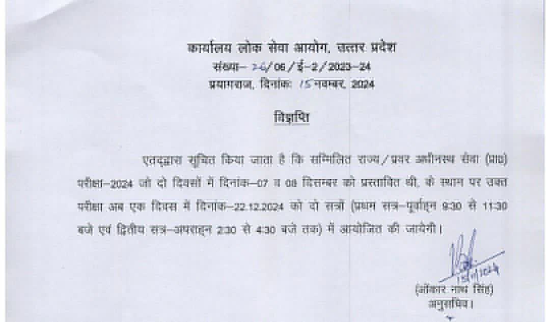 RaghvendrA2Y's tweet image. आप सब को नोटिस देके बाटने की कोशिश की जा रही हैं भाजपा सरकार अपने काले कारनामे को छिपाना चाहती है सबसे बड़ी धांधली RO-ARO की भर्ती में होगीं इसीलिए आप साथ मज़बूती से डटे रहें जीत हम सब की होगीं…

#uppcs2024_roaro_oneshift_oneday #nonormalisation 
#UPPCS_ROARO_ONESHI