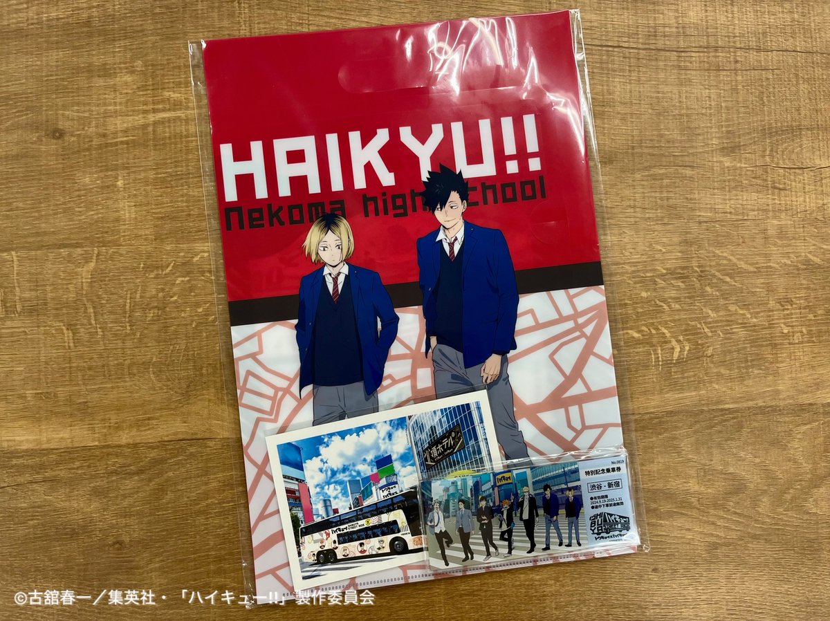 ハイキュー!! コラボバス特典紹介！／ ご乗車いただいた方には【クリア 