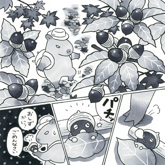 <どんぐりを踏むたびごめんごめんなさい>
俳句・山本千代子先生 /俳画・田島ハル
#田島ハルの妄想俳画 