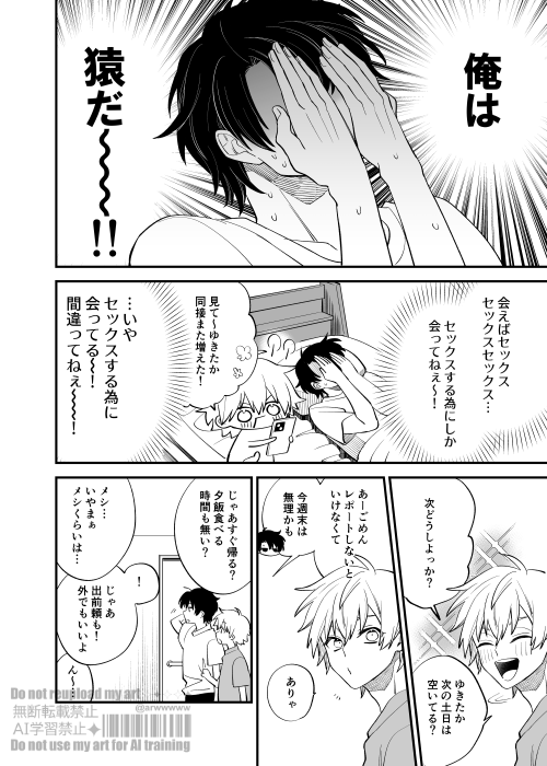④
このお話が載ってる創作BLアンソロジーBBiコレvol.5が60%OFFのセール中です
https://t.co/v4XGVzYEtA
1～4巻もセール対象ですよろしくお願いします～ 