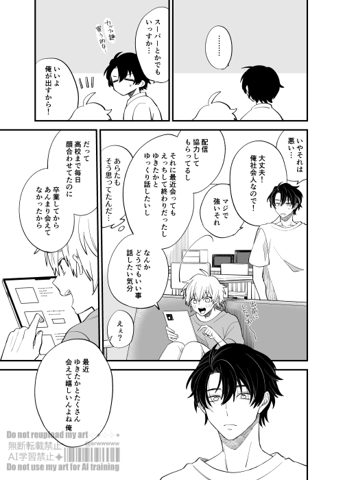 ④
このお話が載ってる創作BLアンソロジーBBiコレvol.5が60%OFFのセール中です
https://t.co/v4XGVzYEtA
1～4巻もセール対象ですよろしくお願いします～ 