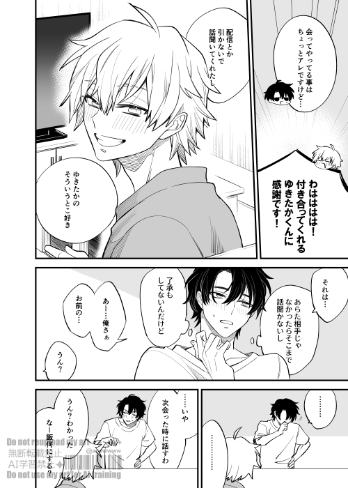 ④
このお話が載ってる創作BLアンソロジーBBiコレvol.5が60%OFFのセール中です
https://t.co/v4XGVzYEtA
1～4巻もセール対象ですよろしくお願いします～ 