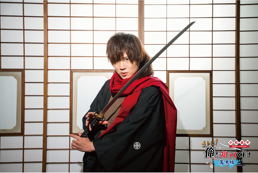 幕末シリーズ 幕末に人斬り以蔵の異名を轟かせた、土佐藩所属の岡田以蔵の模造刀 💠『さらに！俺を知ってくれ！〜幕末編〜』💠 ✤岡田以蔵役 小松昌平
