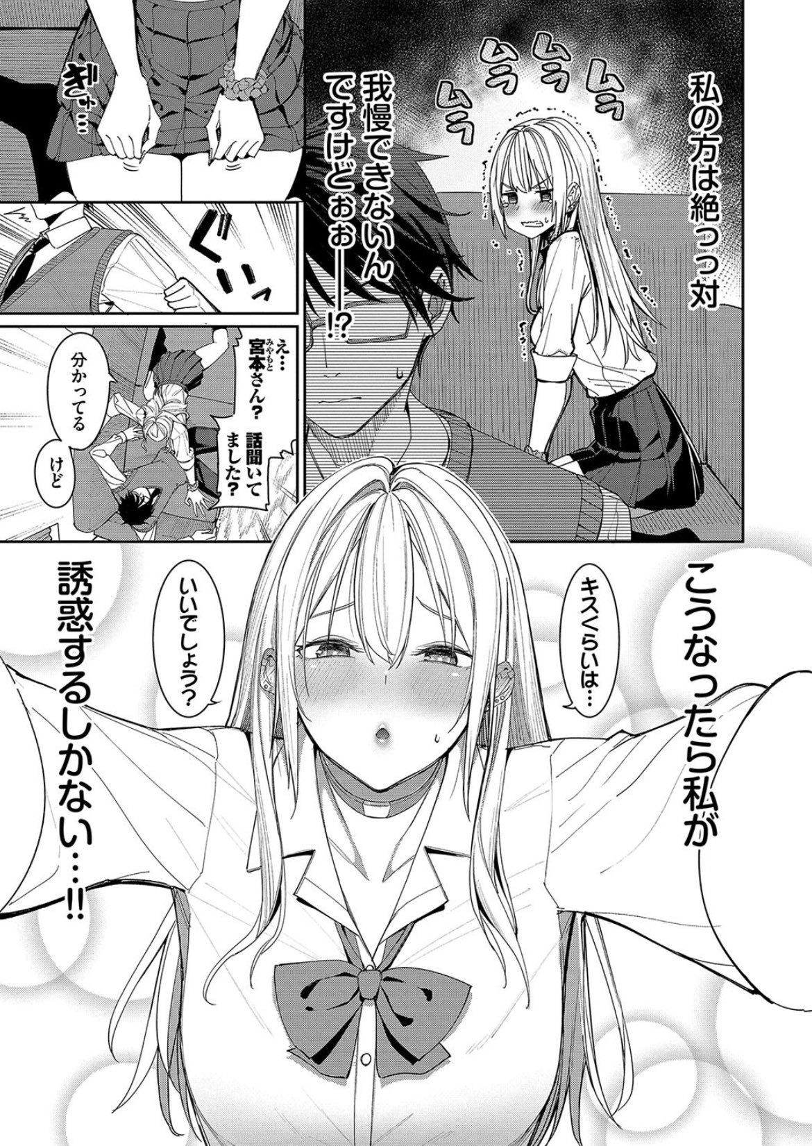 エロ漫画 セリフ 