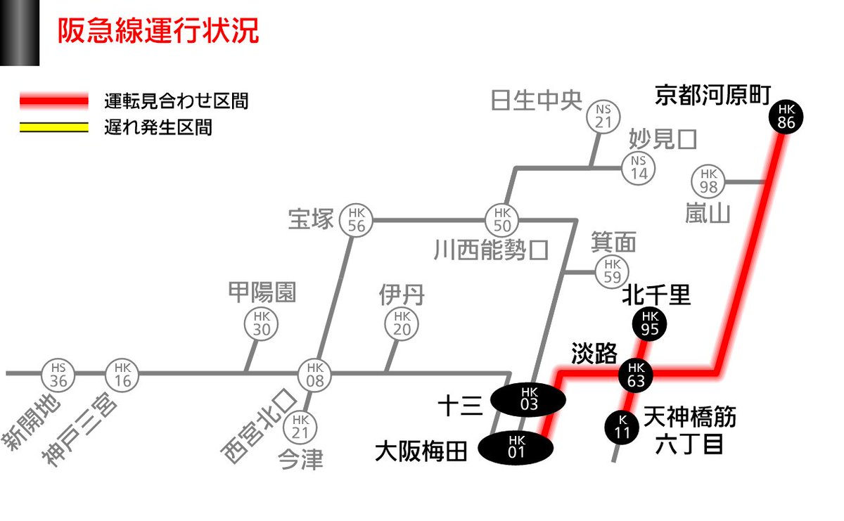 運転を見合わせている区間があります】 11月15日19時51分現在：19時21