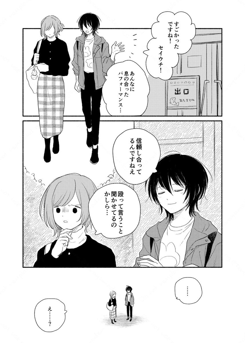 コミティア150の新刊サンプルです!
●新刊「セイウチと信頼」A5/26ページ/400円
●東7ホール C17b パンダコアラ社
#COMITIA150 #コミティア150
(1/3) 
