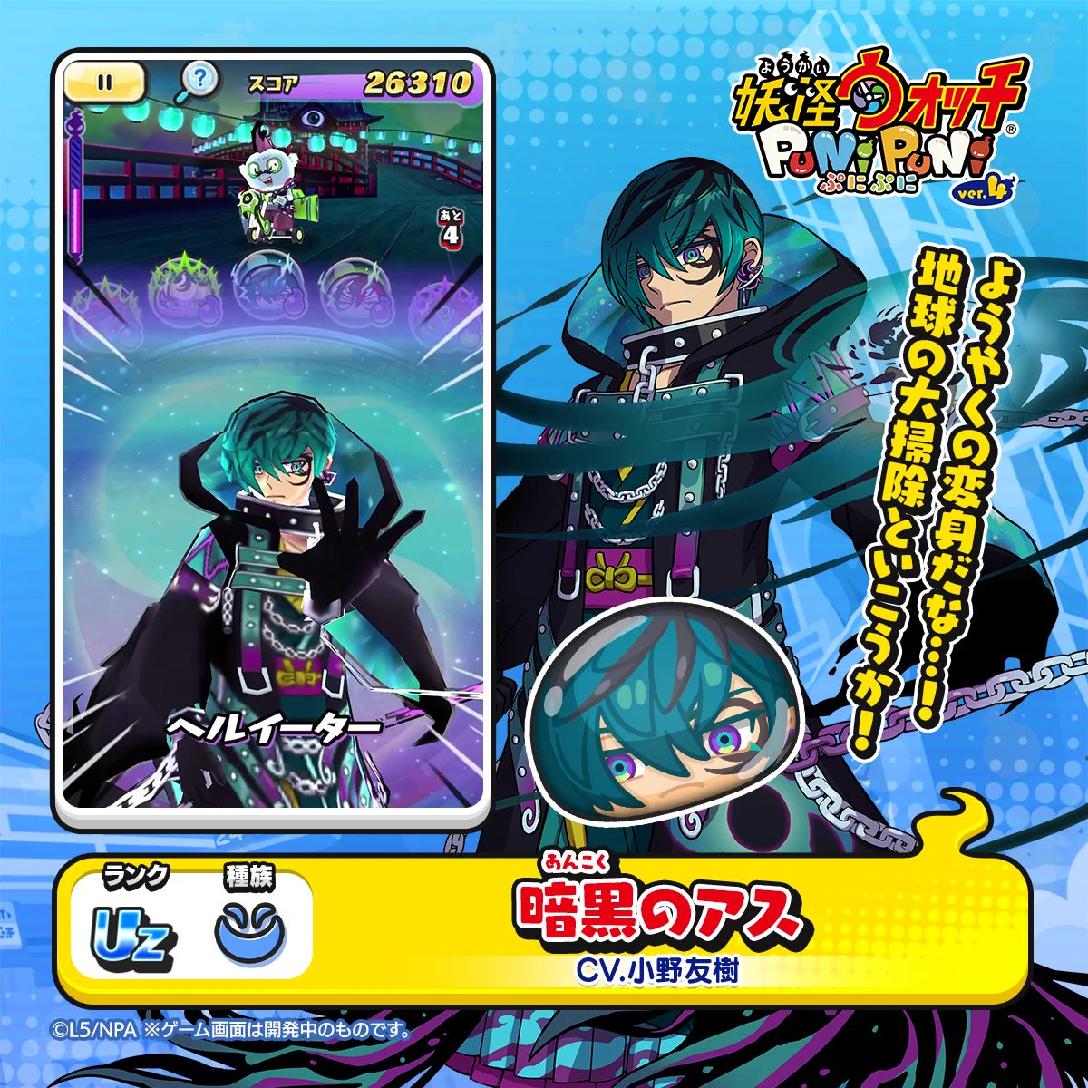 妖怪ウォッチ ぷにぷに公式 on X: 