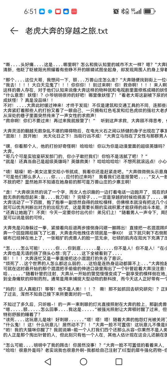 LieHuDaMoWang's tweet photo. 老虎大奔的穿越之旅   furry向 tk调教文
解锁全文联系作者787494011 https://t.co/AklvwsjAtf