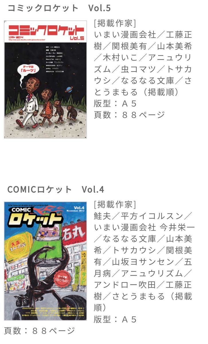 comicrocket's tweet photo. 11/17(日)開催 #コミティア150 で #コミックロケット を販売！寄稿作家さんも多数出店！マップを手に廻ってくださいませ
Ｇ02b〜03b
#なるなる文庫
 #いまい漫画会社
 #年刊誌怪奇  #工藤正樹 
す33b #DOUBLECOIL
ふ56b #アニュウリズム 
ほ34b #五月病
Ｃ24a #鮭夫 
Ｆ01a #高野雀 
Ｇ15b #関根美有 https://t.co/ahZMttnrl6