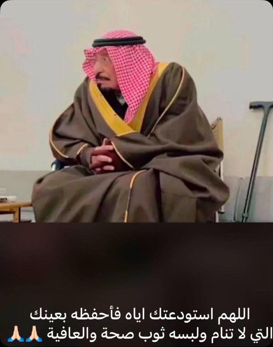 نسأل الله العظيم رب العرش العظيم أن يمن على العم/
مرجي المقاحطة  
بالشفاء العاجل التام 
حيث يرقد الان بمستشفى العدان بغرفة العناية المركزة .
أجر وعافية يابو مبارك 
دعواتكم له بالشفاء العاجل 🤲🏻
#يوم_Iلجمعه