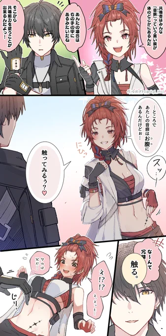 熾霞ちゃん…好きだ…
#鳴潮 #wutheringwaves 