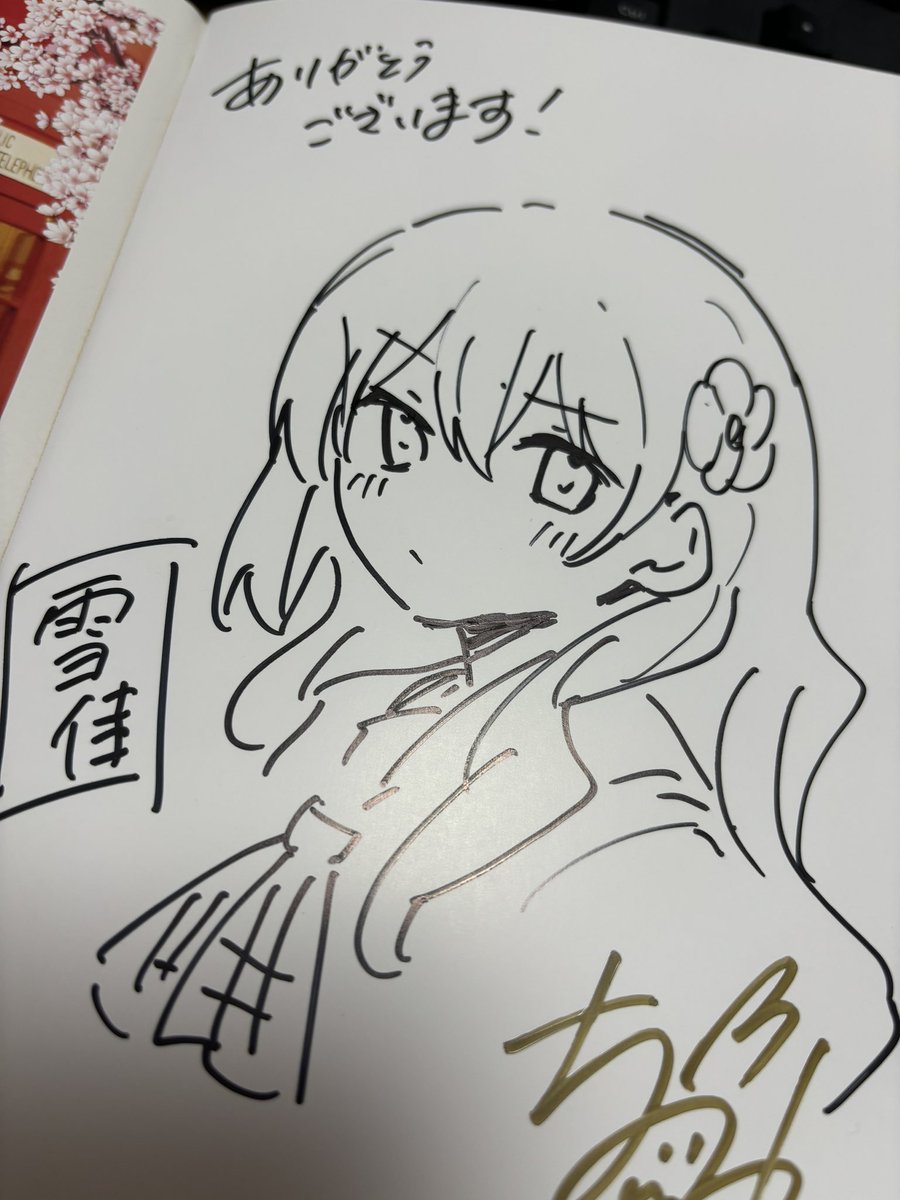 サイン本はこんな感じです!日付とお名前は当日入れさせていただきます! 