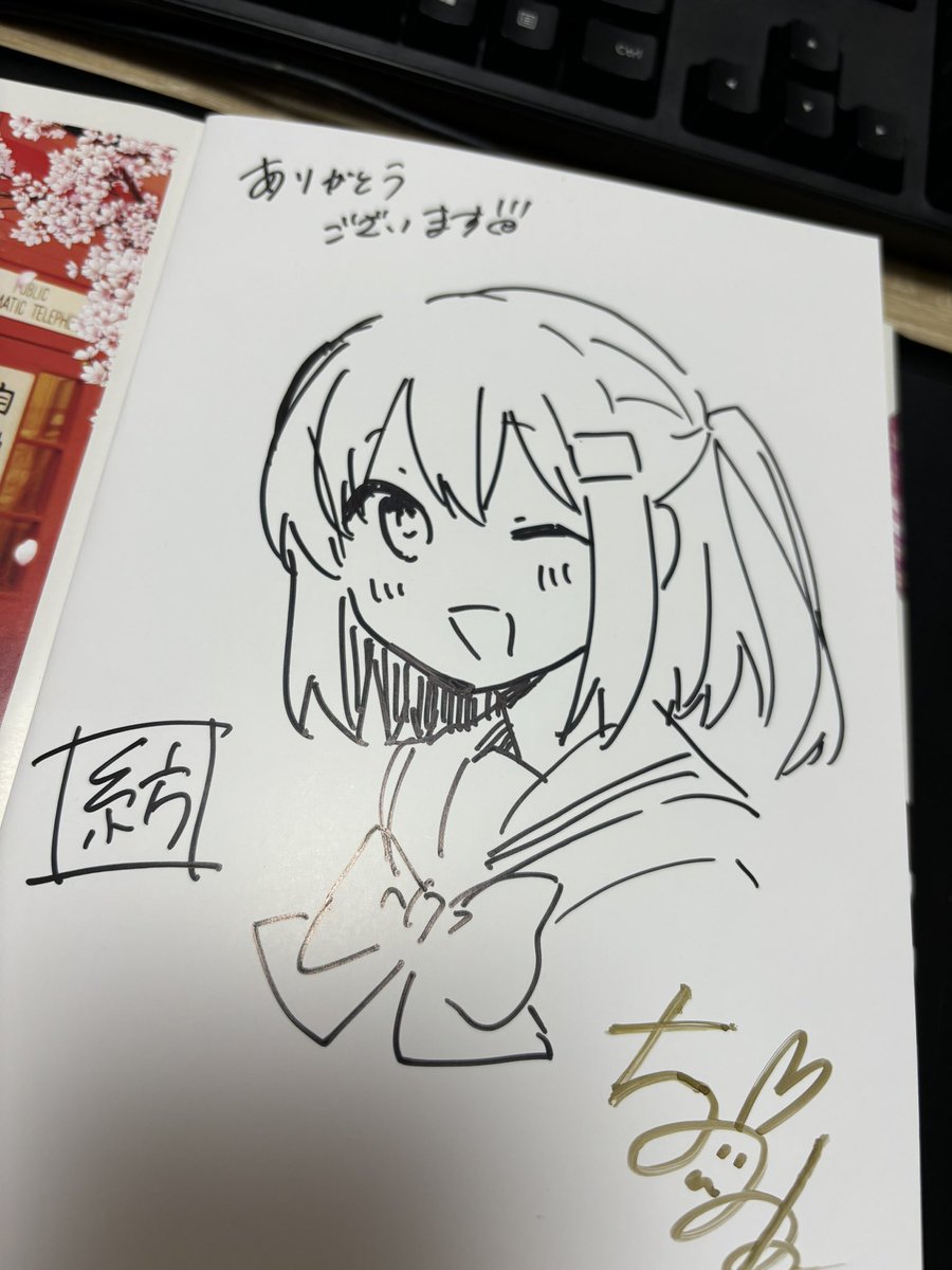 サイン本はこんな感じです!日付とお名前は当日入れさせていただきます! 