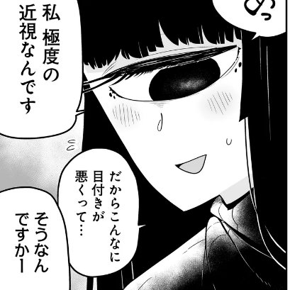 単眼さんが眼鏡を買うだけの回です!!「弱者妖怪むすびちゃん 第13話」(カドコミオリジナル)を読んでいます!  #カドコミ 
