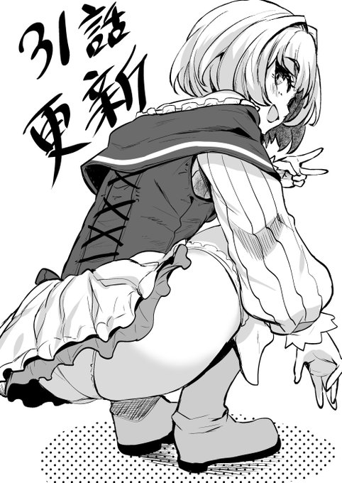 『#姉が剣聖で妹が賢者で』の第31話更新されております!よろしくお願いします!!

https://t.co/TracjyYlRV
https://t.co/5BPFkMI2TM 