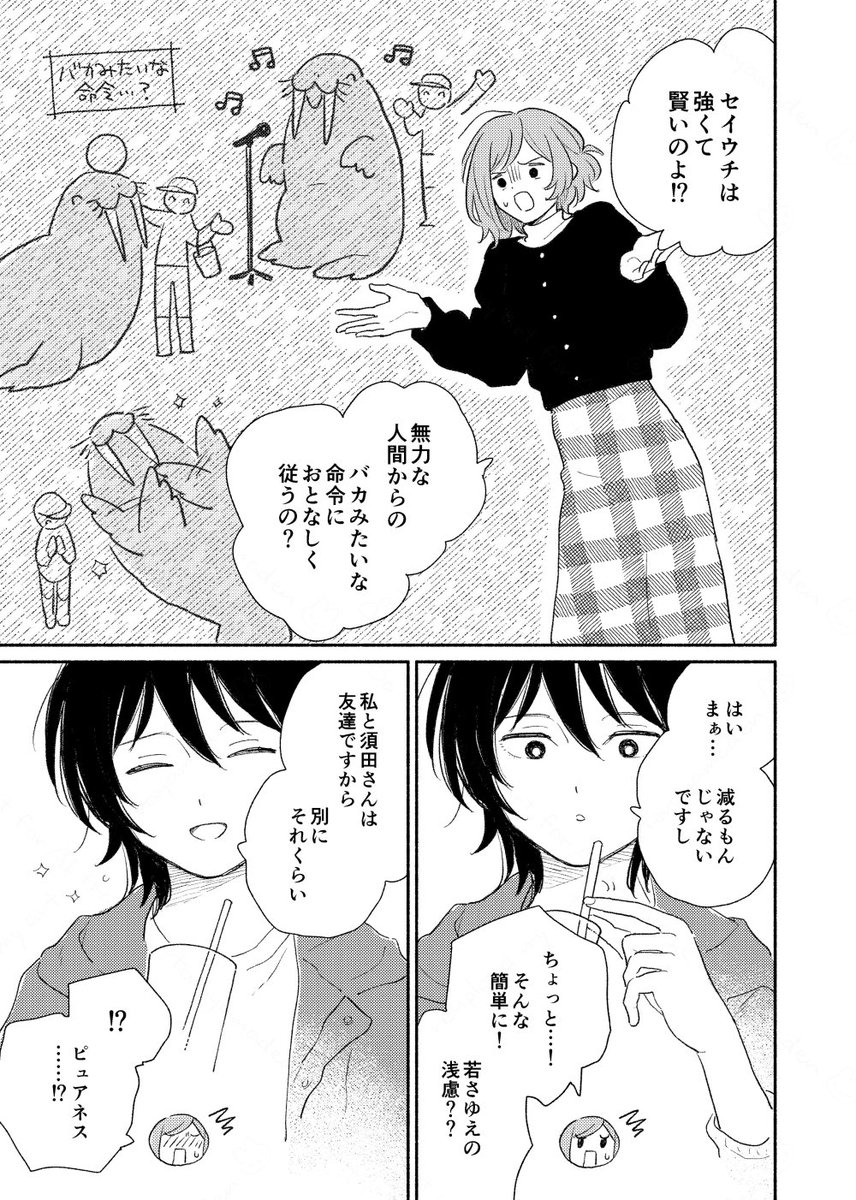 (3/3)
よろしくお願いします! 