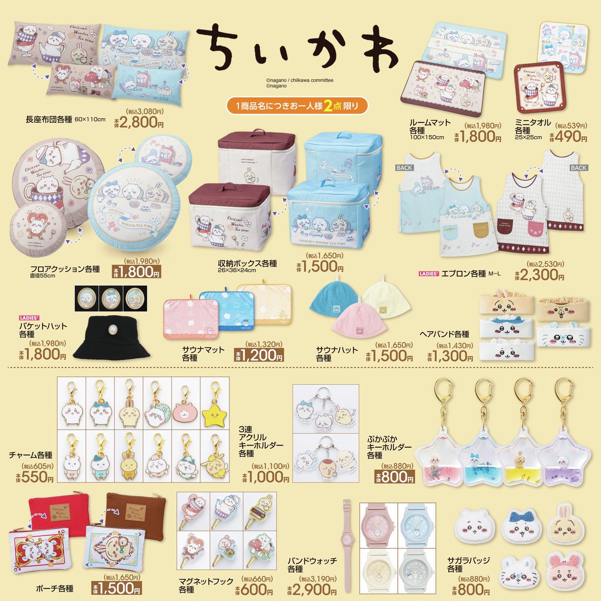 chiikawasan's tweet photo. ＼グッズ情報／

11/23(土)〜
全国のアベイルにて、
ちいかわのグッズが新発売！

『不思議の国』テーマのアイテムや、サウナグッズが登場します♪

※11/23(土)12:00〜オンライン販売

詳細は引用ツイートをご確認下さい👇 https://t.co/GFlWOhgzb7
