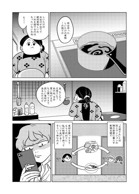 煮汁を使いきれないお話の冒頭3ページです。
全ページはFANBOXとfantiaで公開してます!
https://t.co/CnHKMVukUi
https://t.co/tOr9CnOUfK 