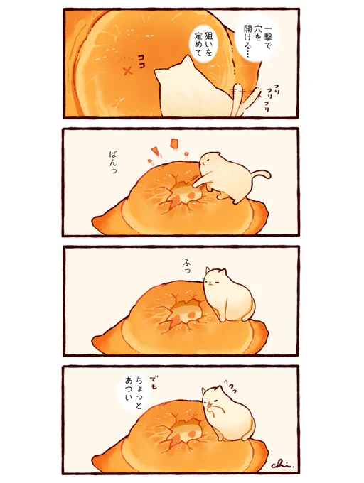 熱さにも(多分)つよい 穴あけ職人
#漫画が読めるハッシュタグ 