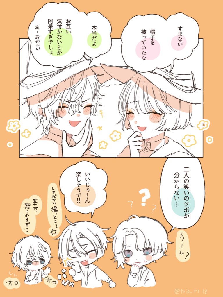 trip_rs18's tweet image. くらかぐ(潮宗)
今更ハロウィンネタ🎃🦇🕸